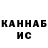 Кетамин VHQ Rabiyusha Lee