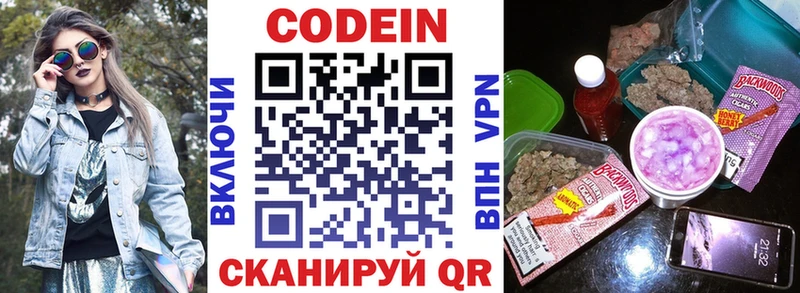 Кодеин напиток Lean (лин)  Лагань 