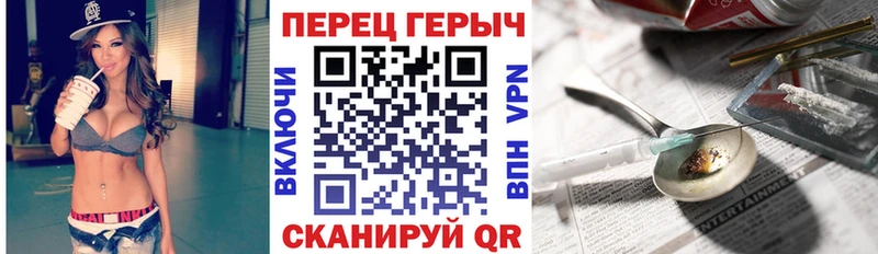 Героин Heroin  blacksprut как войти  Лагань 